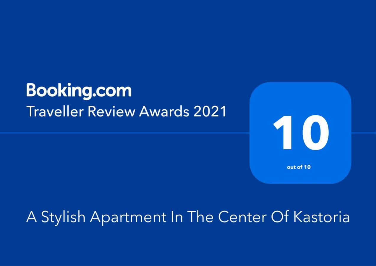 A Stylish Apartment In The Center Of Kesriye Dış mekan fotoğraf